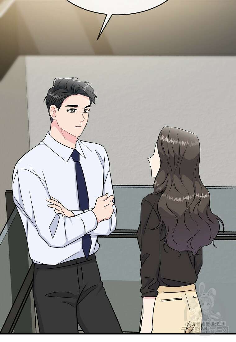 유혹하지 말아줘, 오빠 45화 43