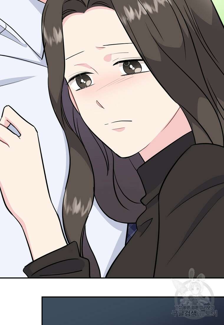 유혹하지 말아줘, 오빠 45화 59