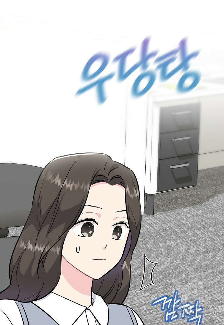 유혹하지 말아줘, 오빠 45화 75