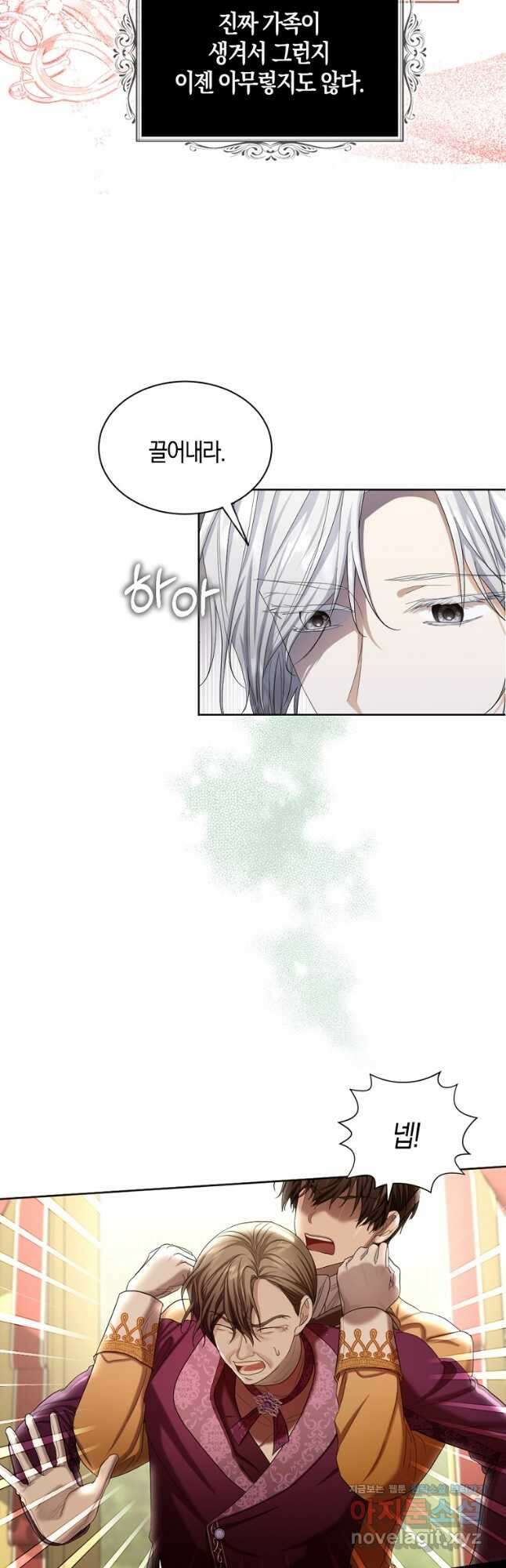 아쉴레앙 공작의 계약 결혼 62화 3
