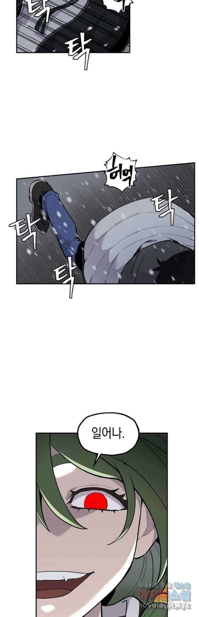 죽어야 사는 남자 21화 2
