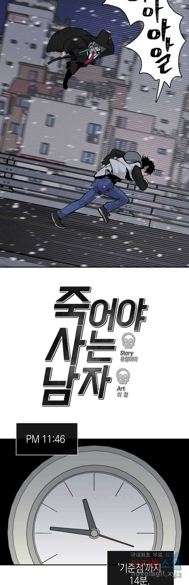죽어야 사는 남자 21화 4
