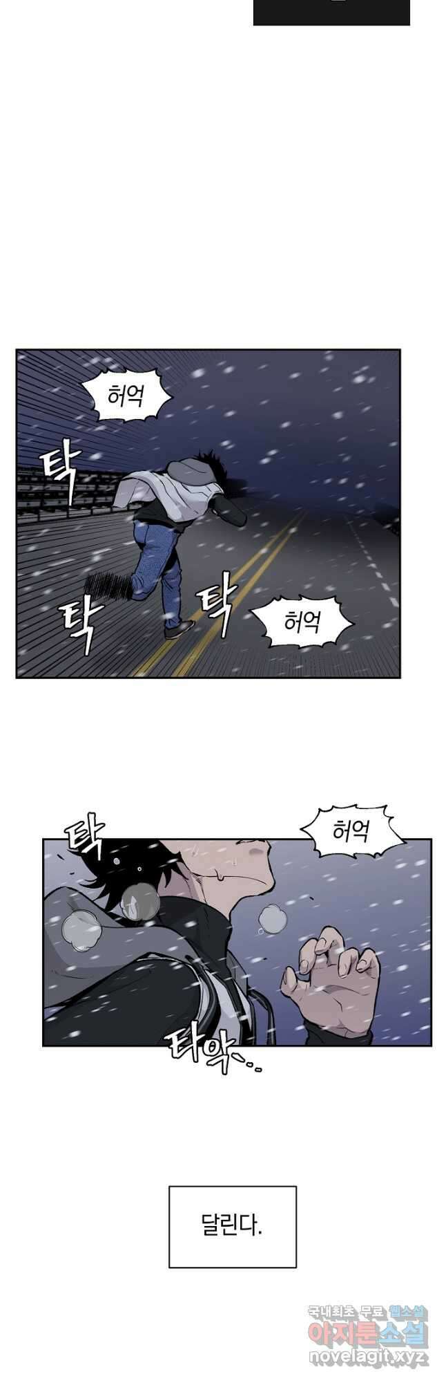 죽어야 사는 남자 21화 5