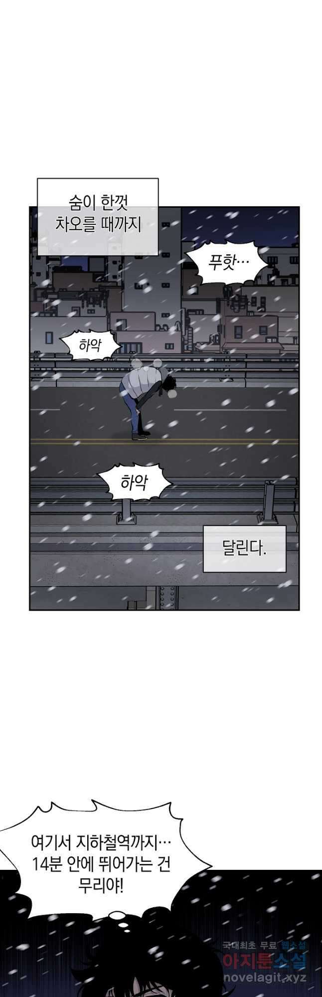 죽어야 사는 남자 21화 6