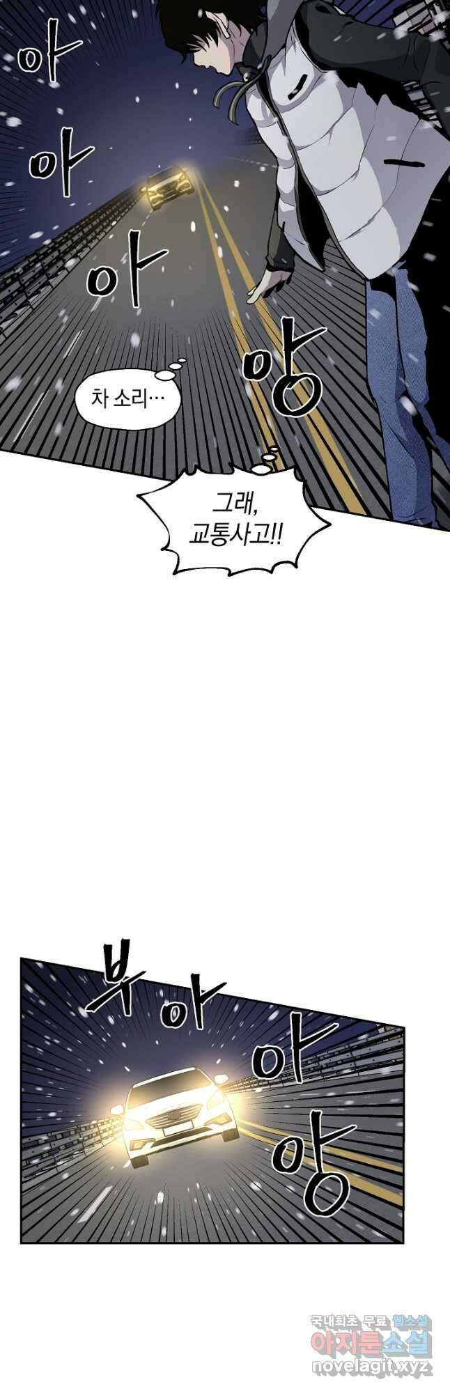 죽어야 사는 남자 21화 9