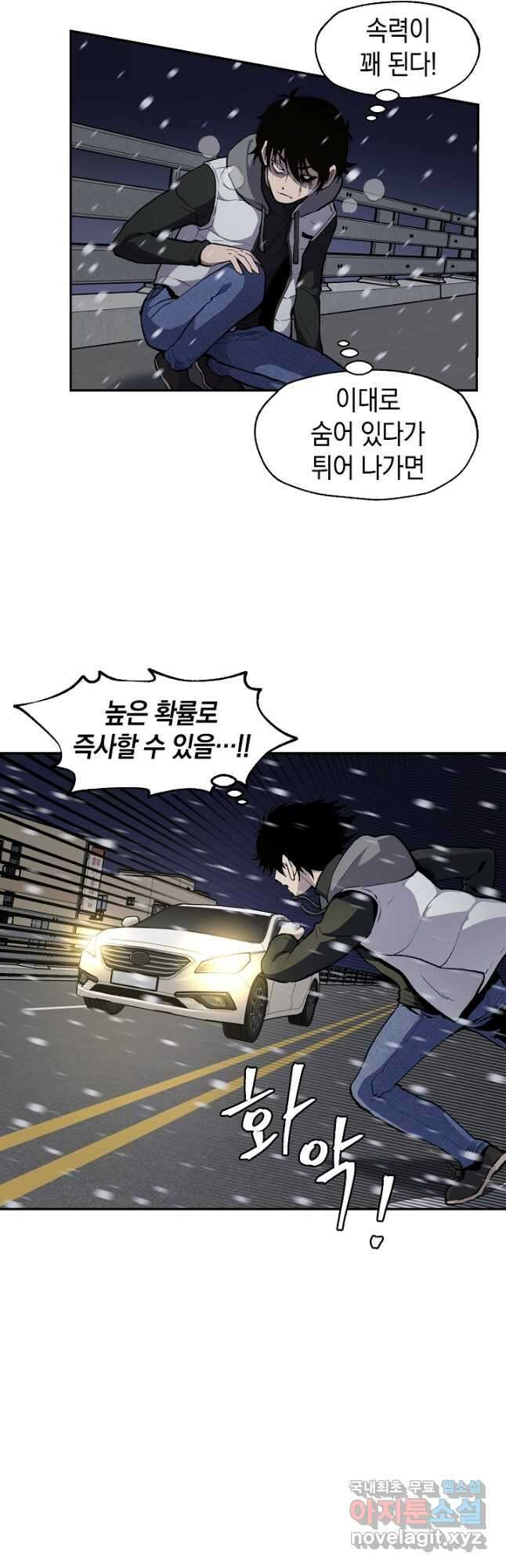 죽어야 사는 남자 21화 10