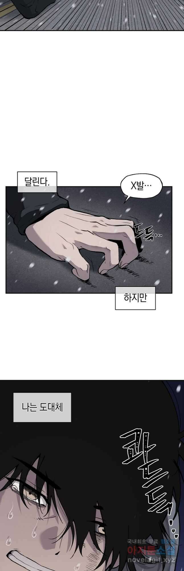 죽어야 사는 남자 21화 13
