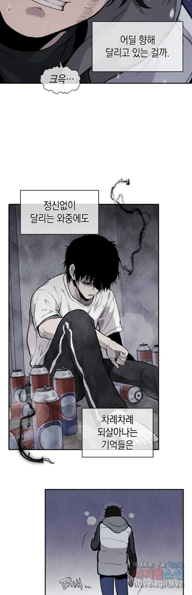 죽어야 사는 남자 21화 14