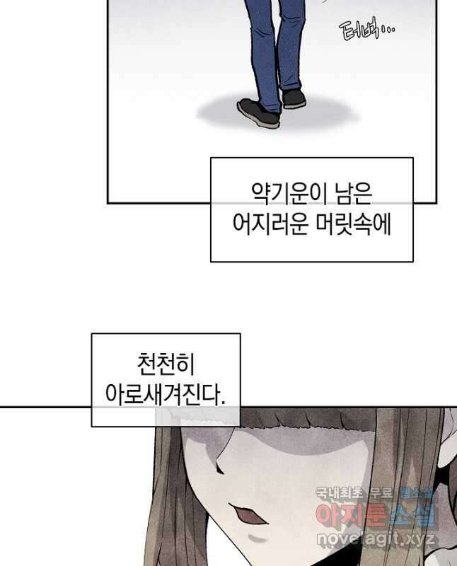 죽어야 사는 남자 21화 15