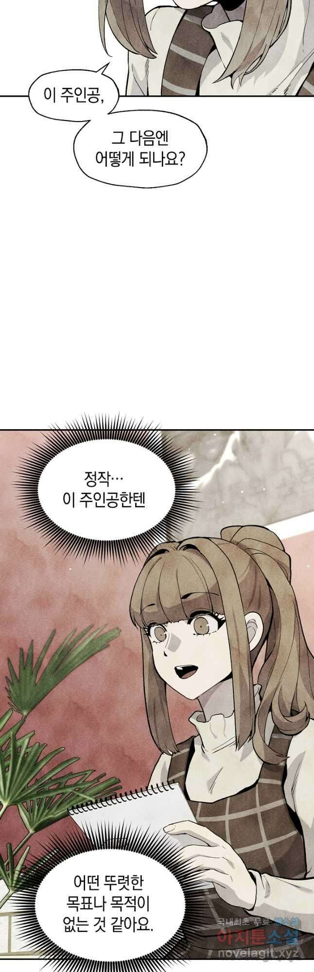 죽어야 사는 남자 21화 16