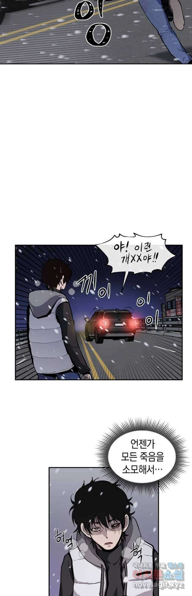 죽어야 사는 남자 21화 19