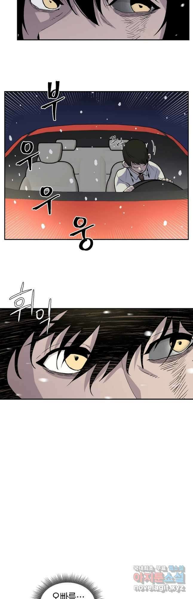 죽어야 사는 남자 21화 21