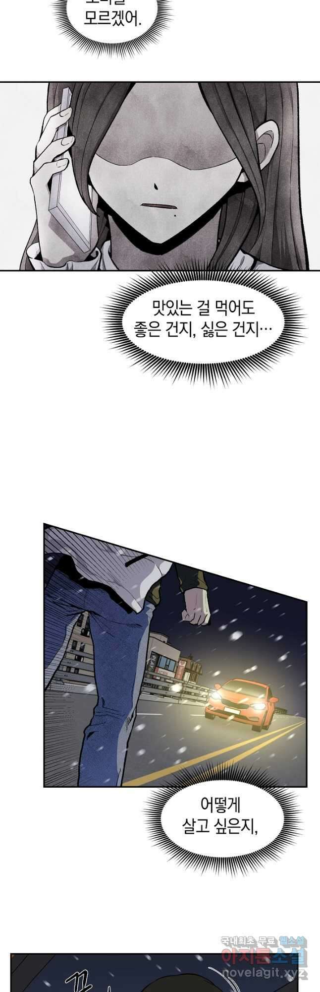 죽어야 사는 남자 21화 22