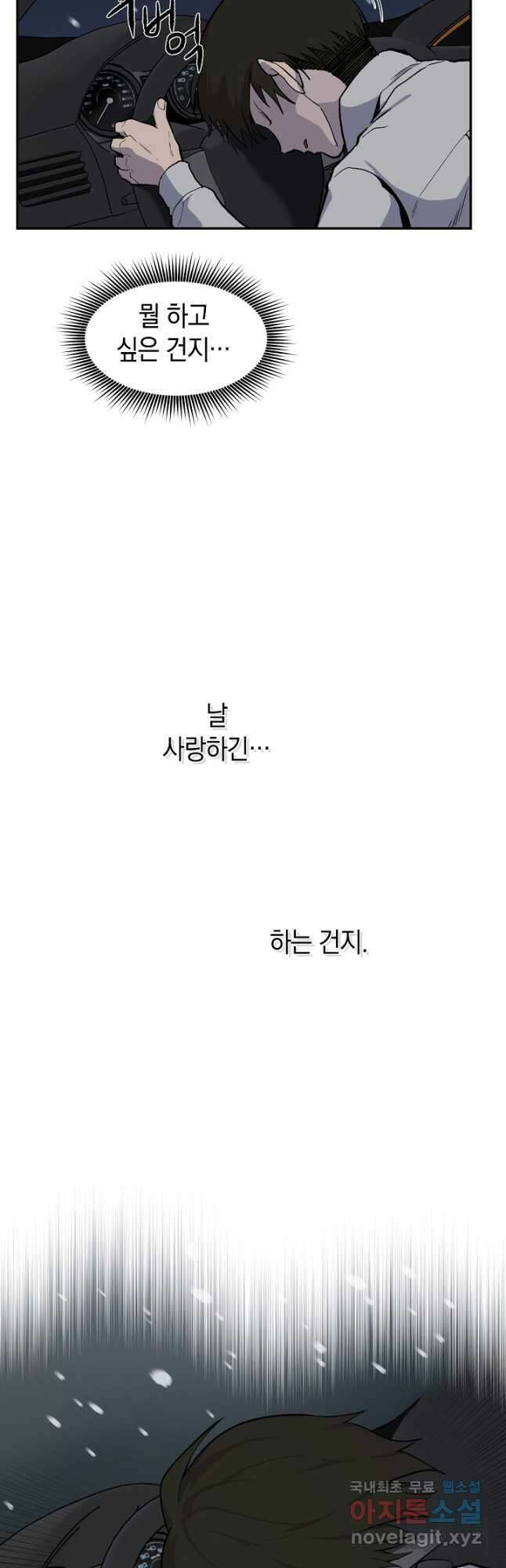 죽어야 사는 남자 21화 23