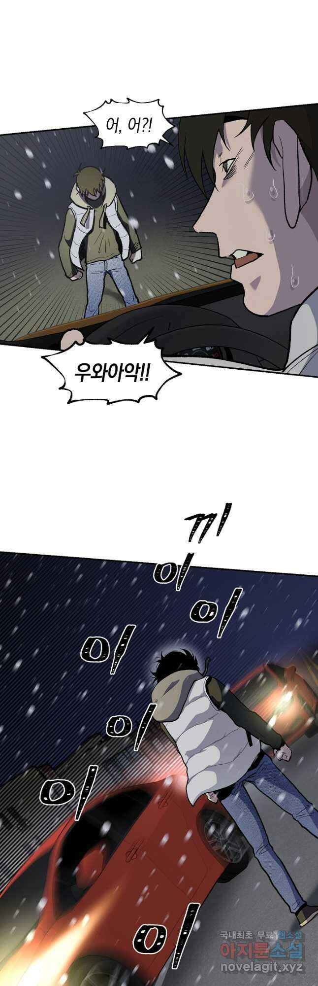 죽어야 사는 남자 21화 25