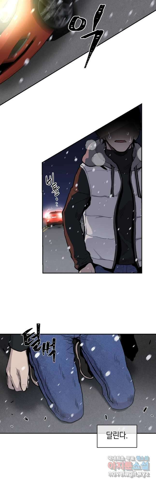 죽어야 사는 남자 21화 26