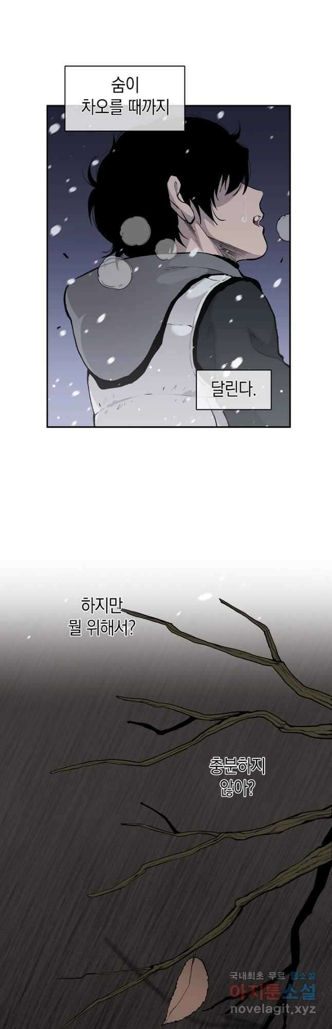 죽어야 사는 남자 21화 27