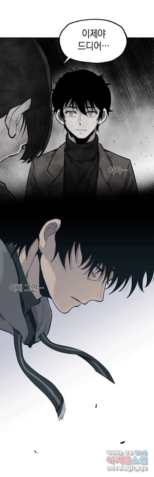죽어야 사는 남자 21화 29