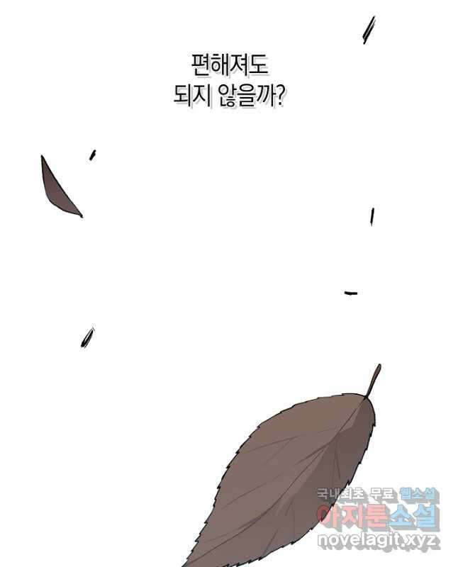 죽어야 사는 남자 21화 30