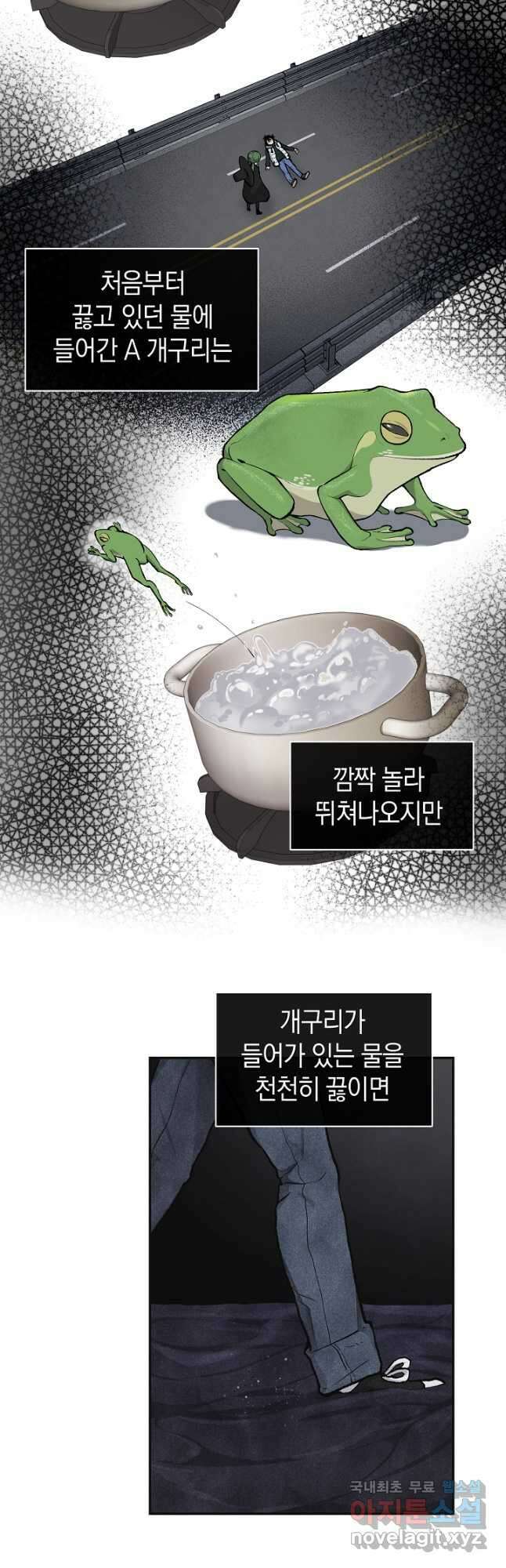 죽어야 사는 남자 21화 35