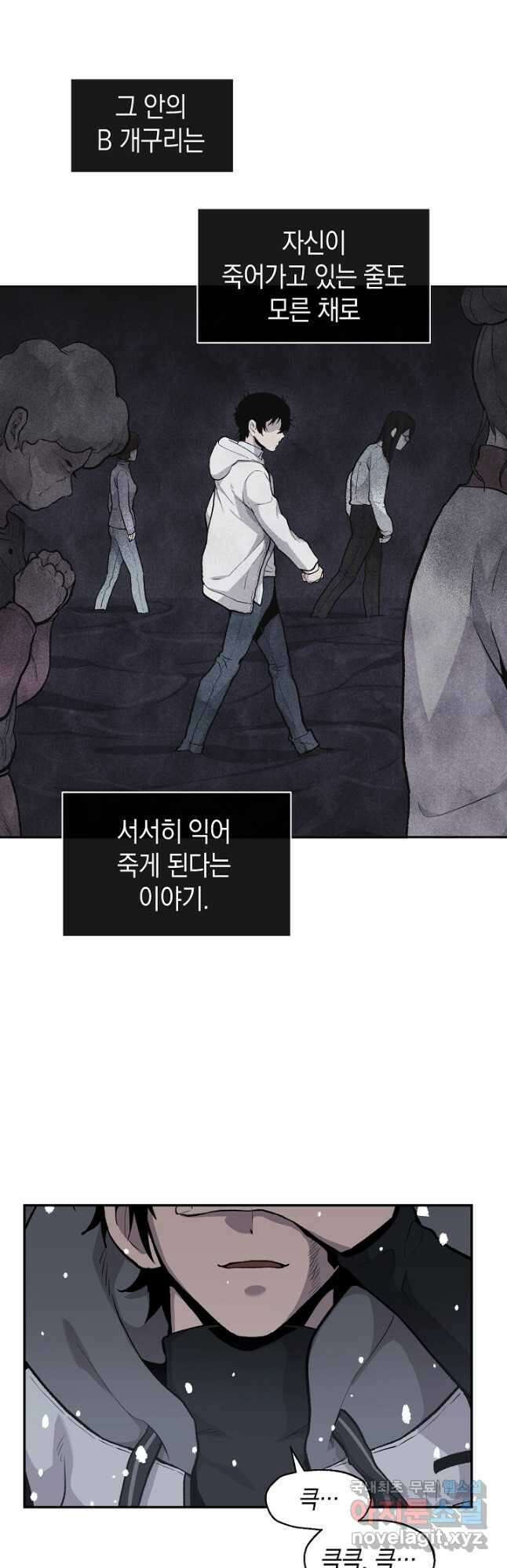 죽어야 사는 남자 21화 36