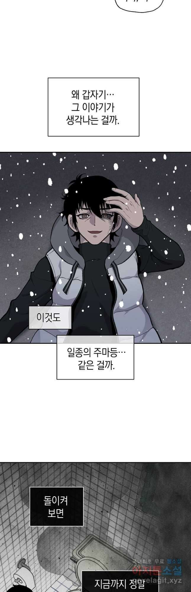 죽어야 사는 남자 21화 37