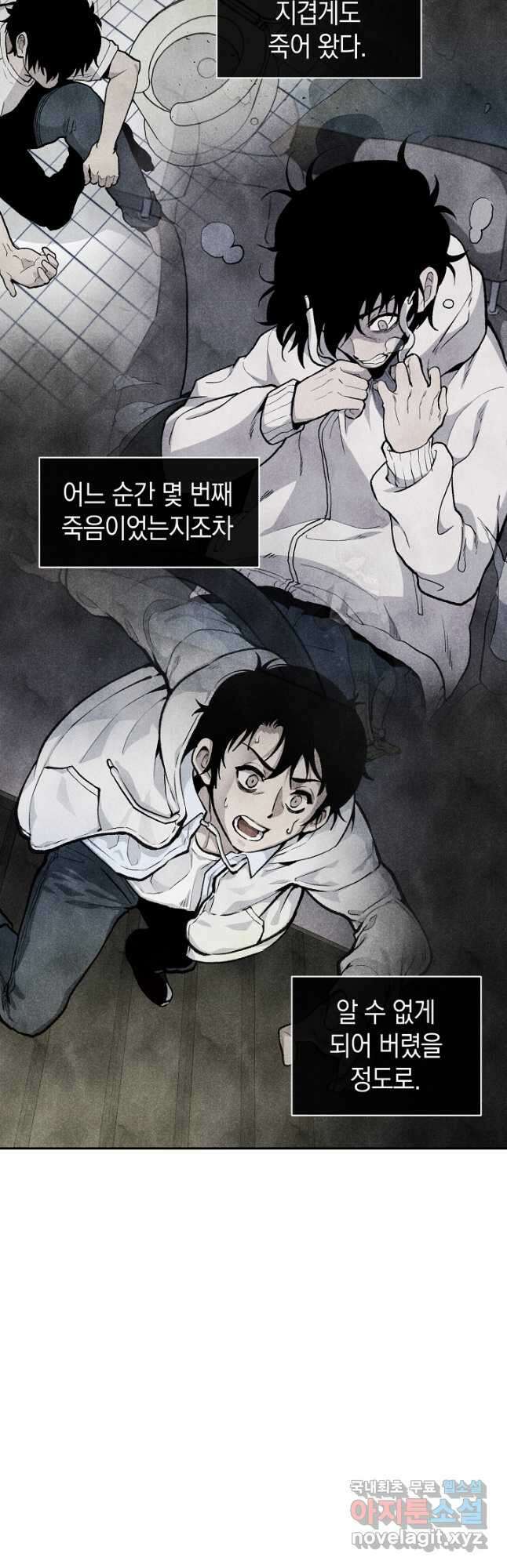 죽어야 사는 남자 21화 38