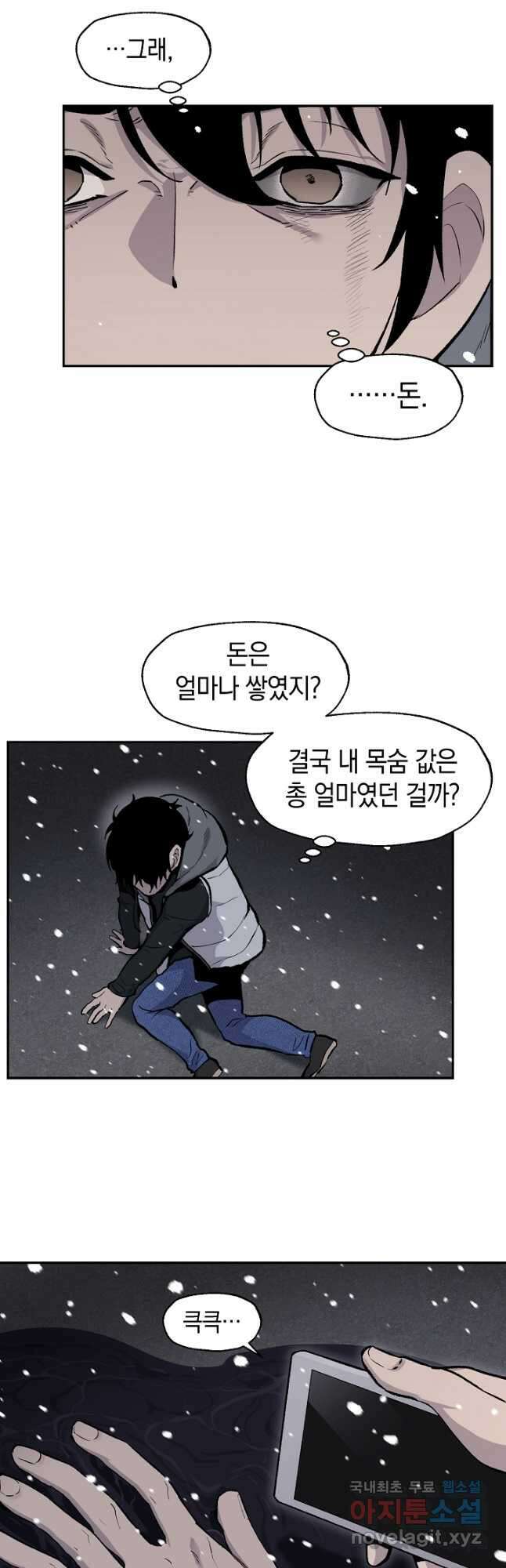 죽어야 사는 남자 21화 39