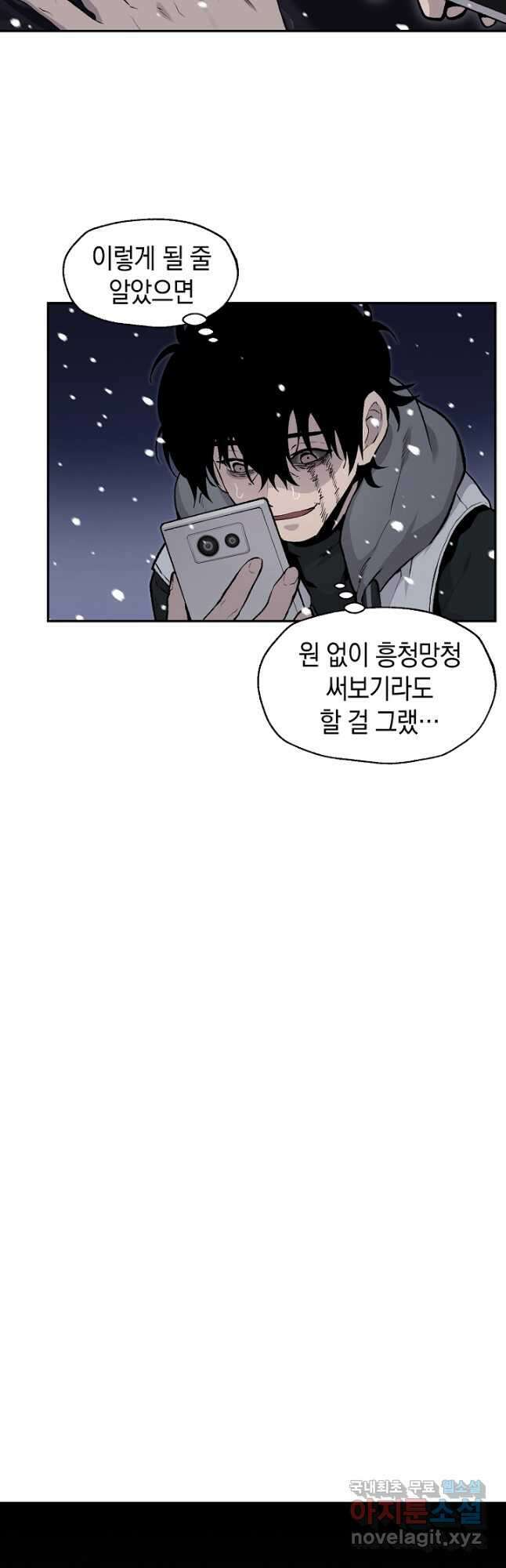 죽어야 사는 남자 21화 40