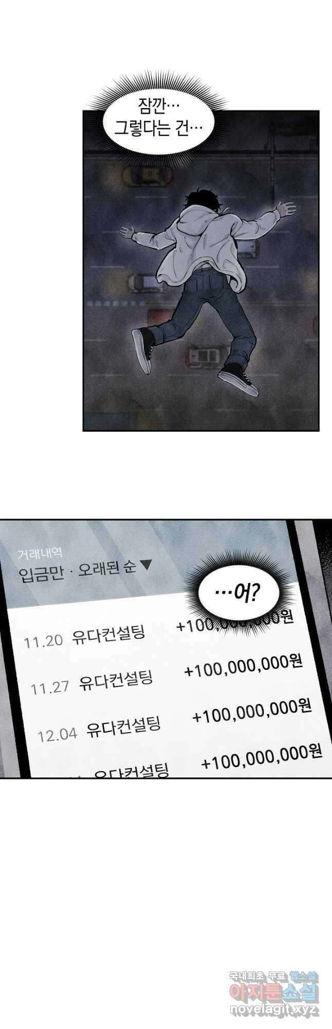 죽어야 사는 남자 21화 43
