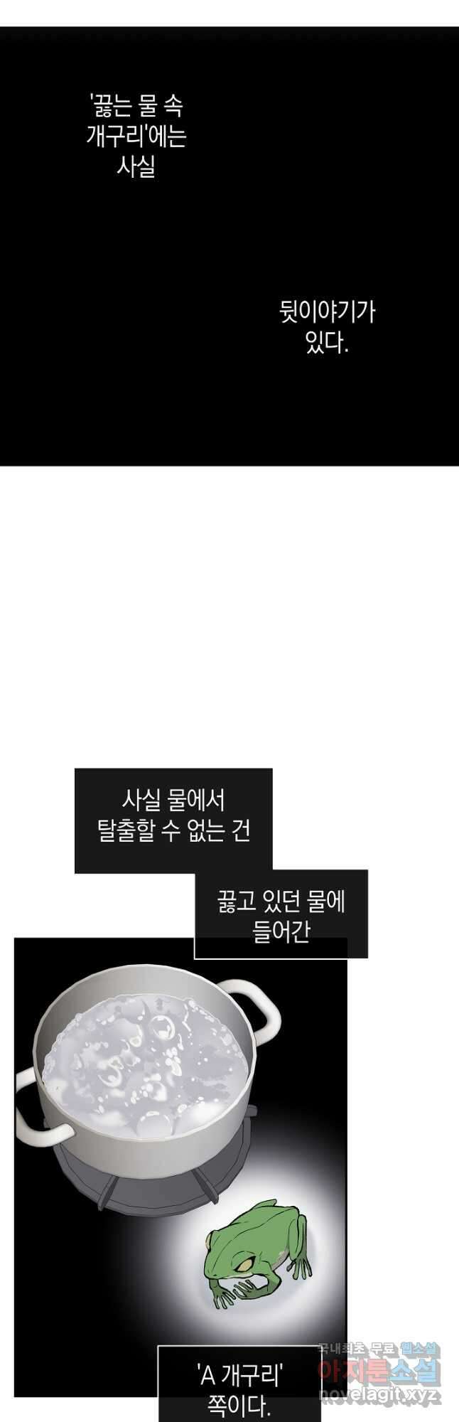 죽어야 사는 남자 21화 44