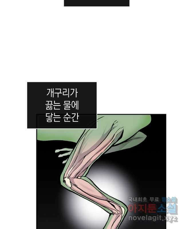 죽어야 사는 남자 21화 45