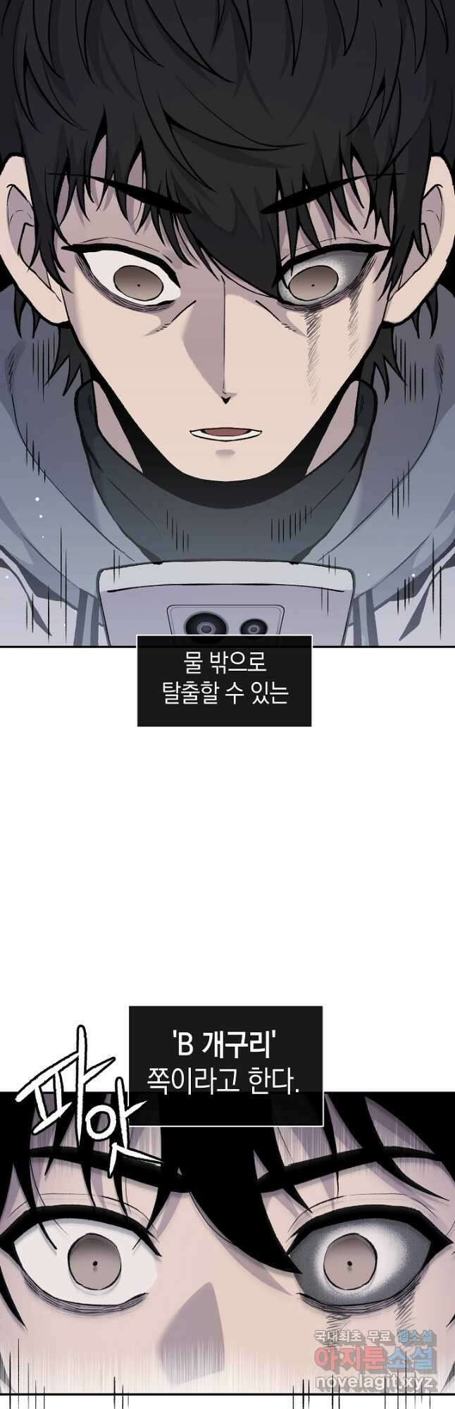 죽어야 사는 남자 21화 47