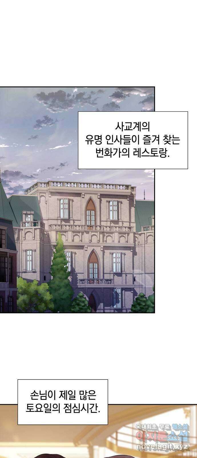 바스티안 11화 1