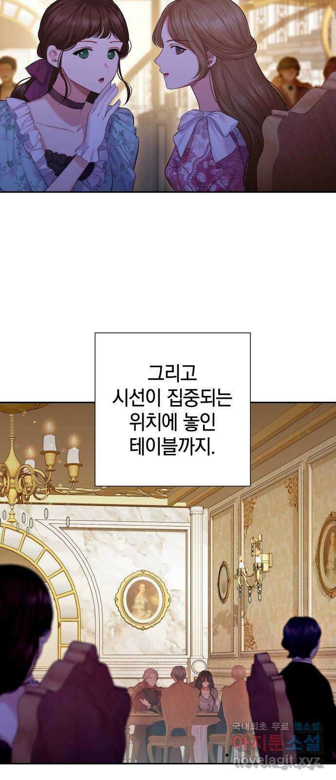 바스티안 11화 2