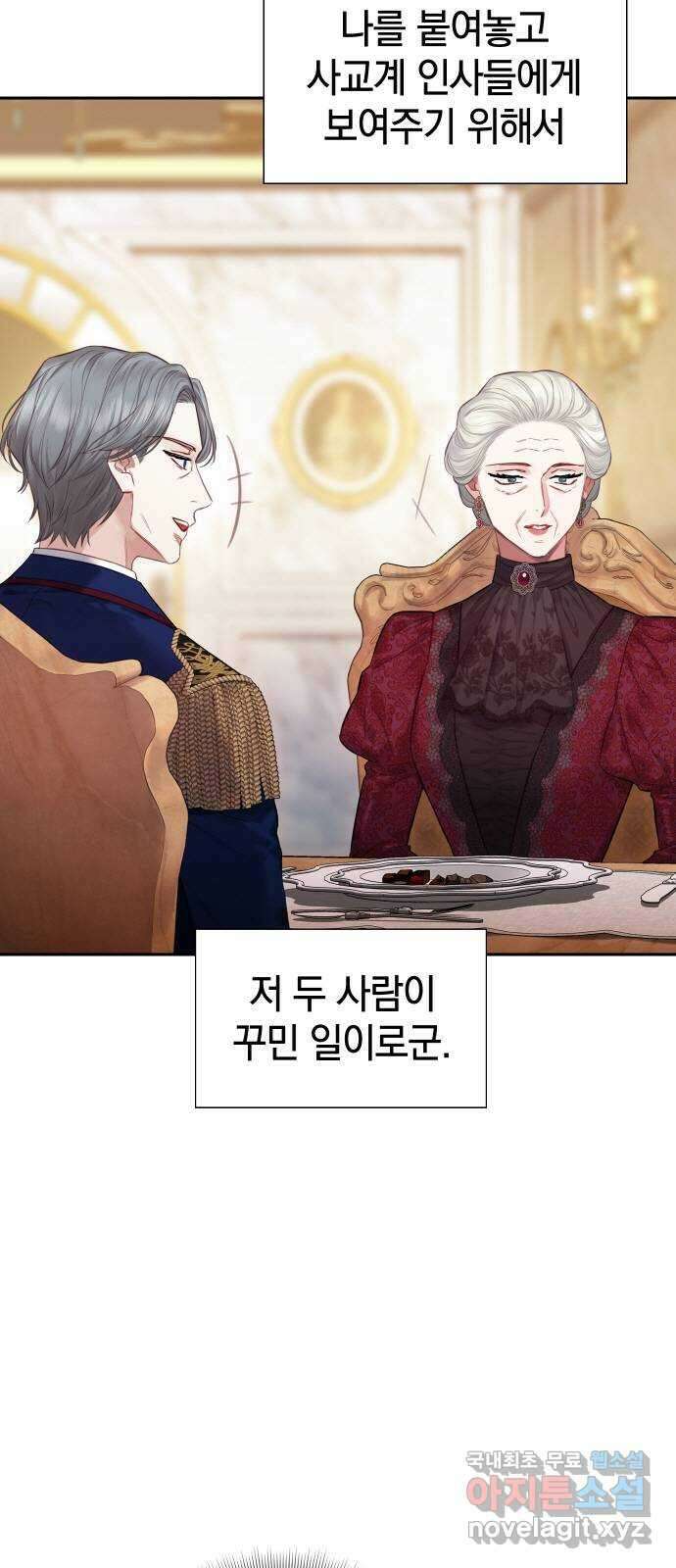 바스티안 11화 4