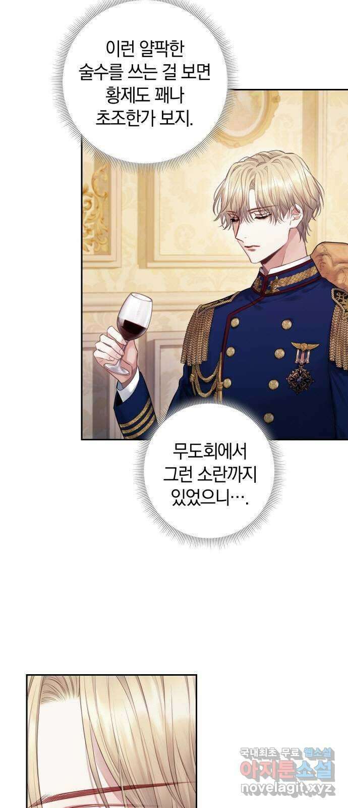 바스티안 11화 5