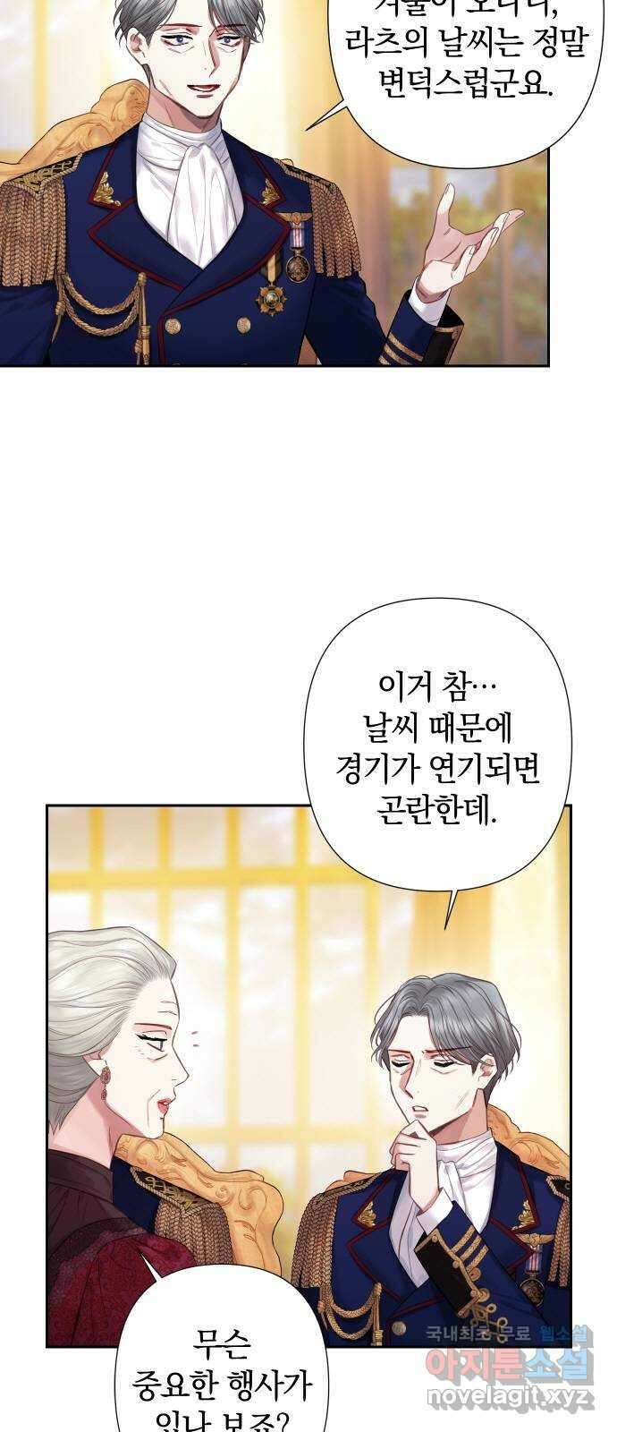 바스티안 11화 8