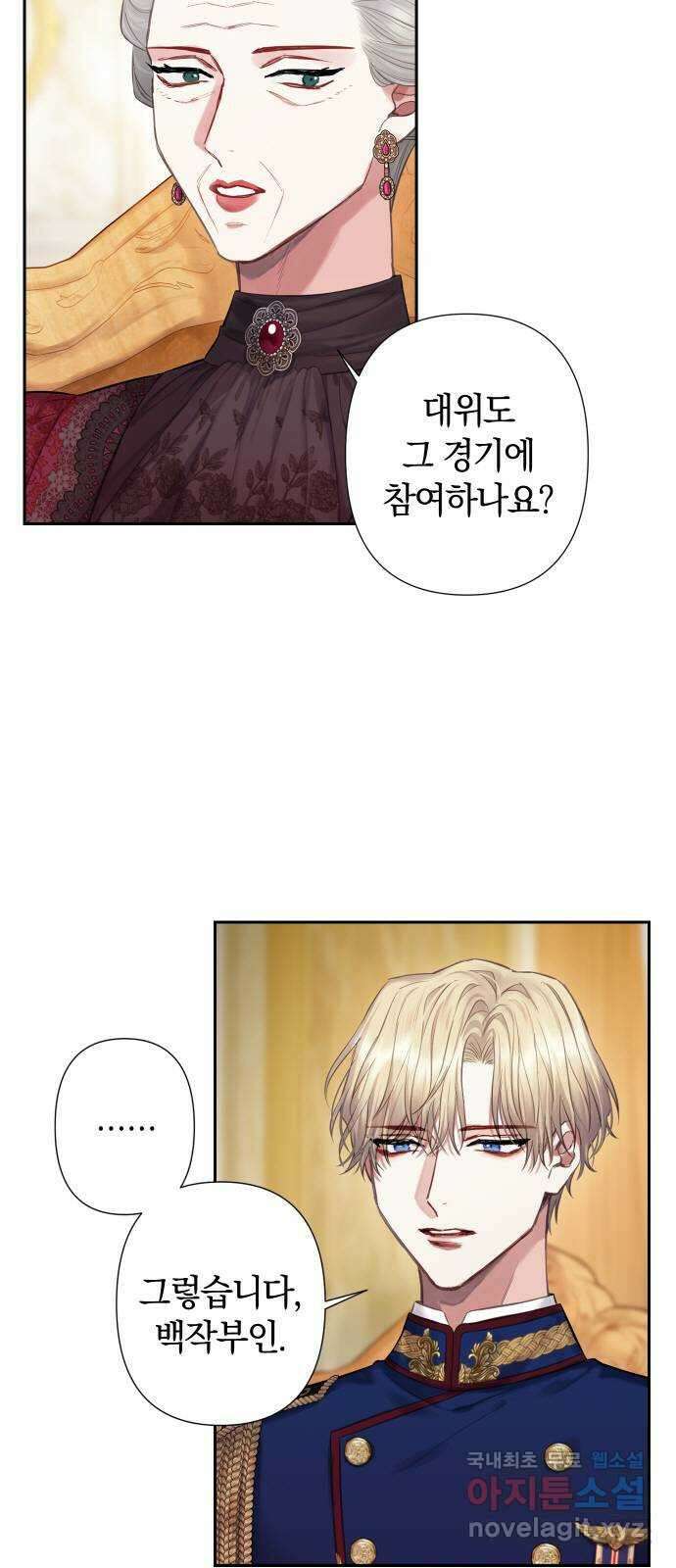바스티안 11화 10