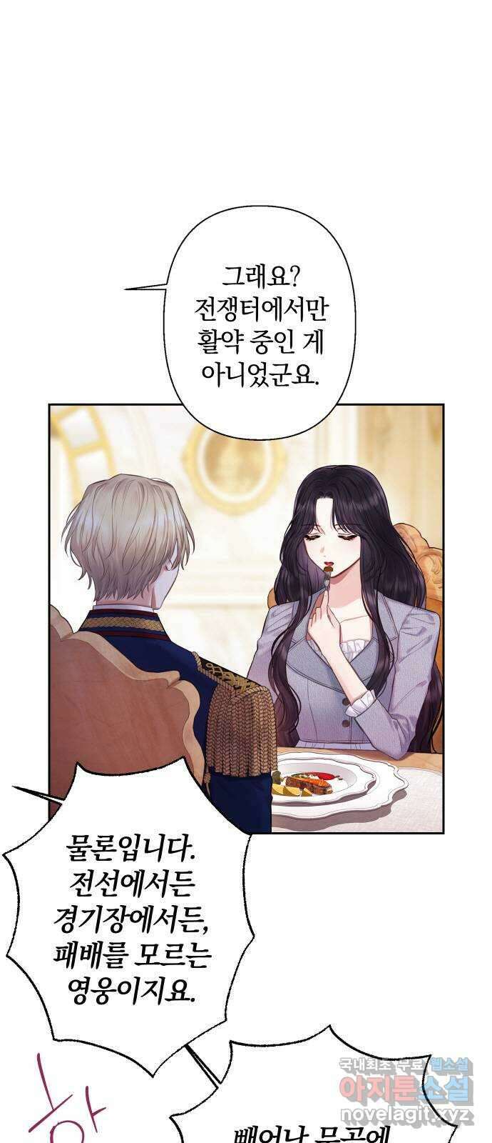 바스티안 11화 12