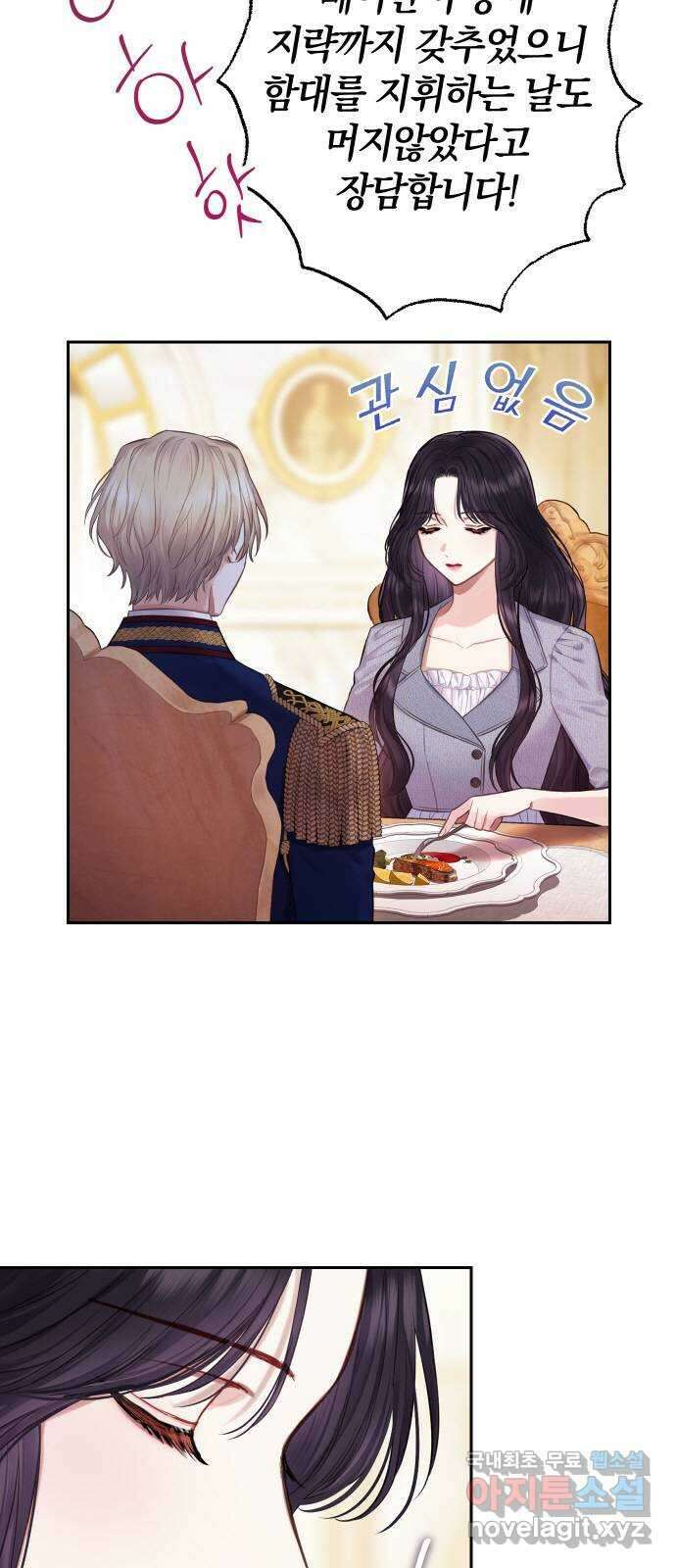 바스티안 11화 13