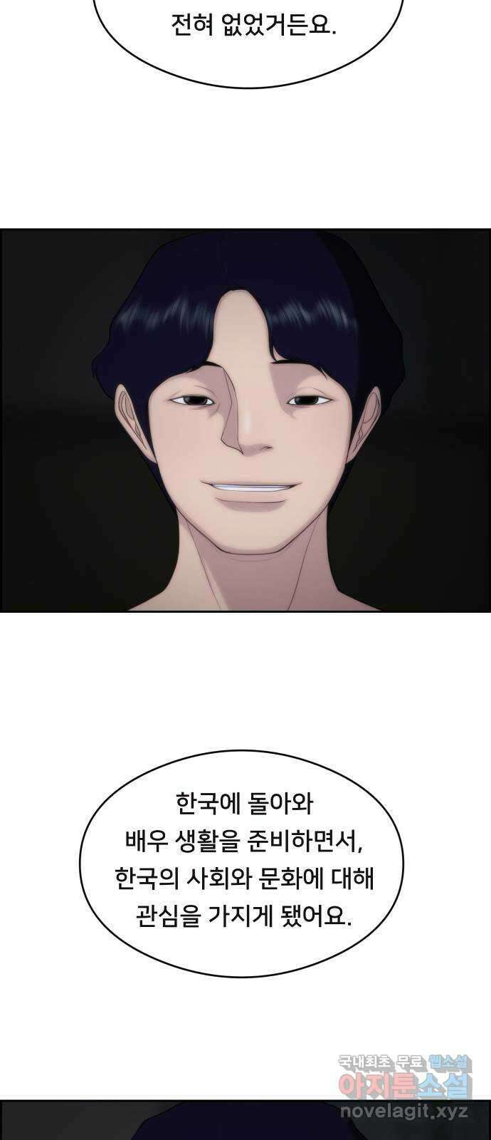 메소드 연기법 30화 2