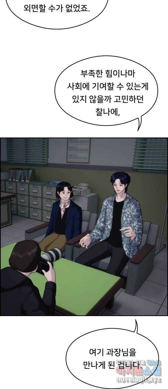 메소드 연기법 30화 5