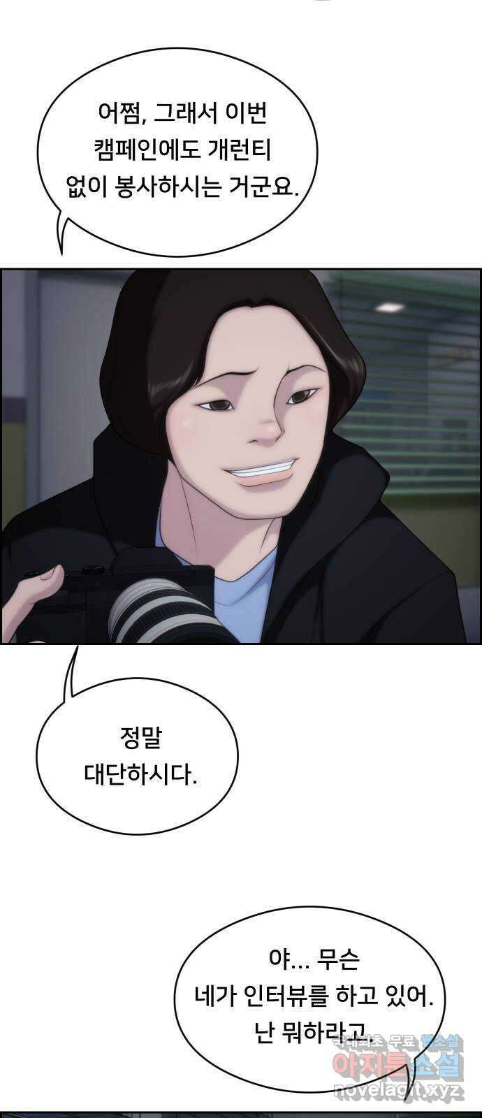 메소드 연기법 30화 6