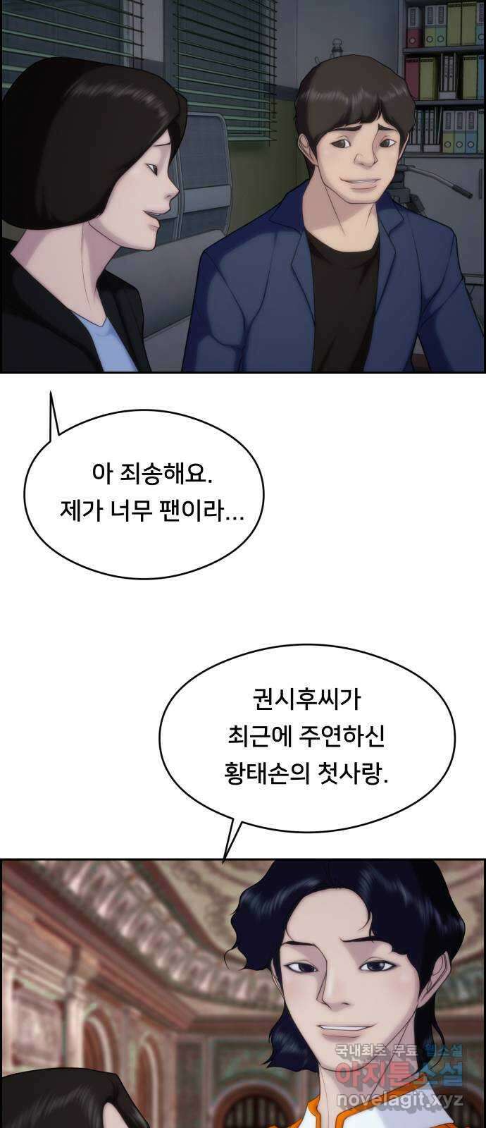 메소드 연기법 30화 7