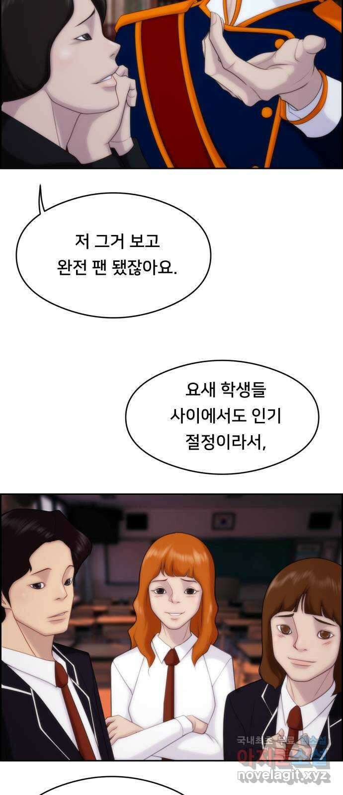메소드 연기법 30화 8