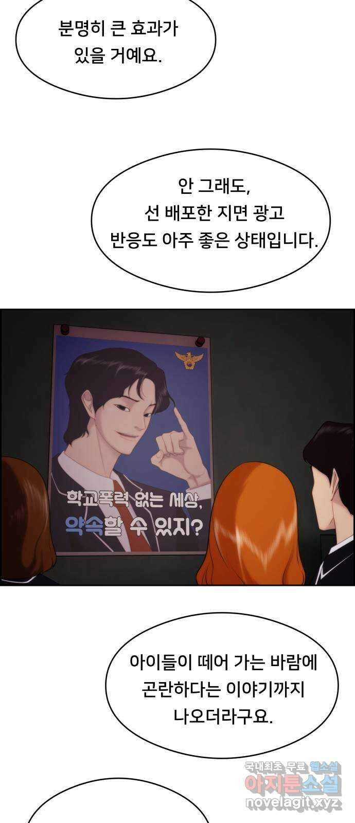 메소드 연기법 30화 9