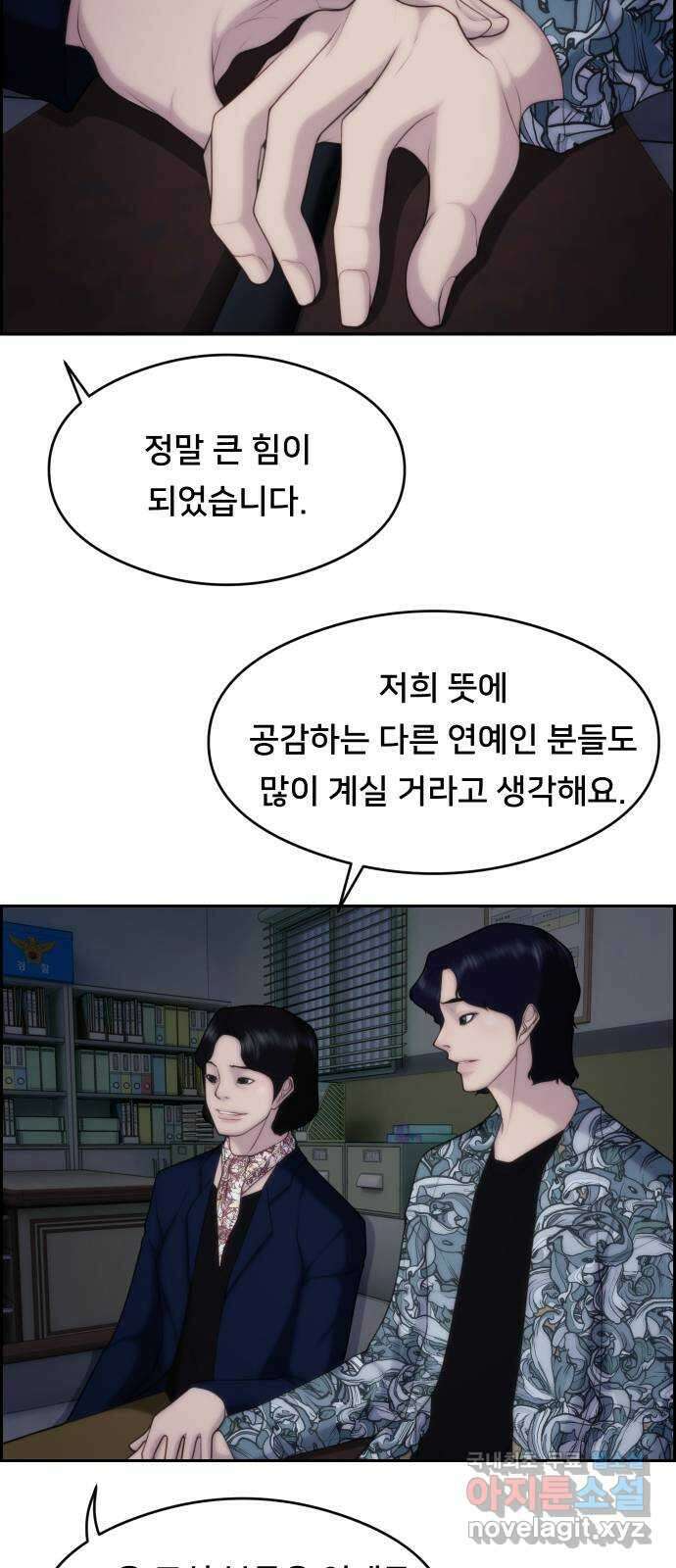 메소드 연기법 30화 11