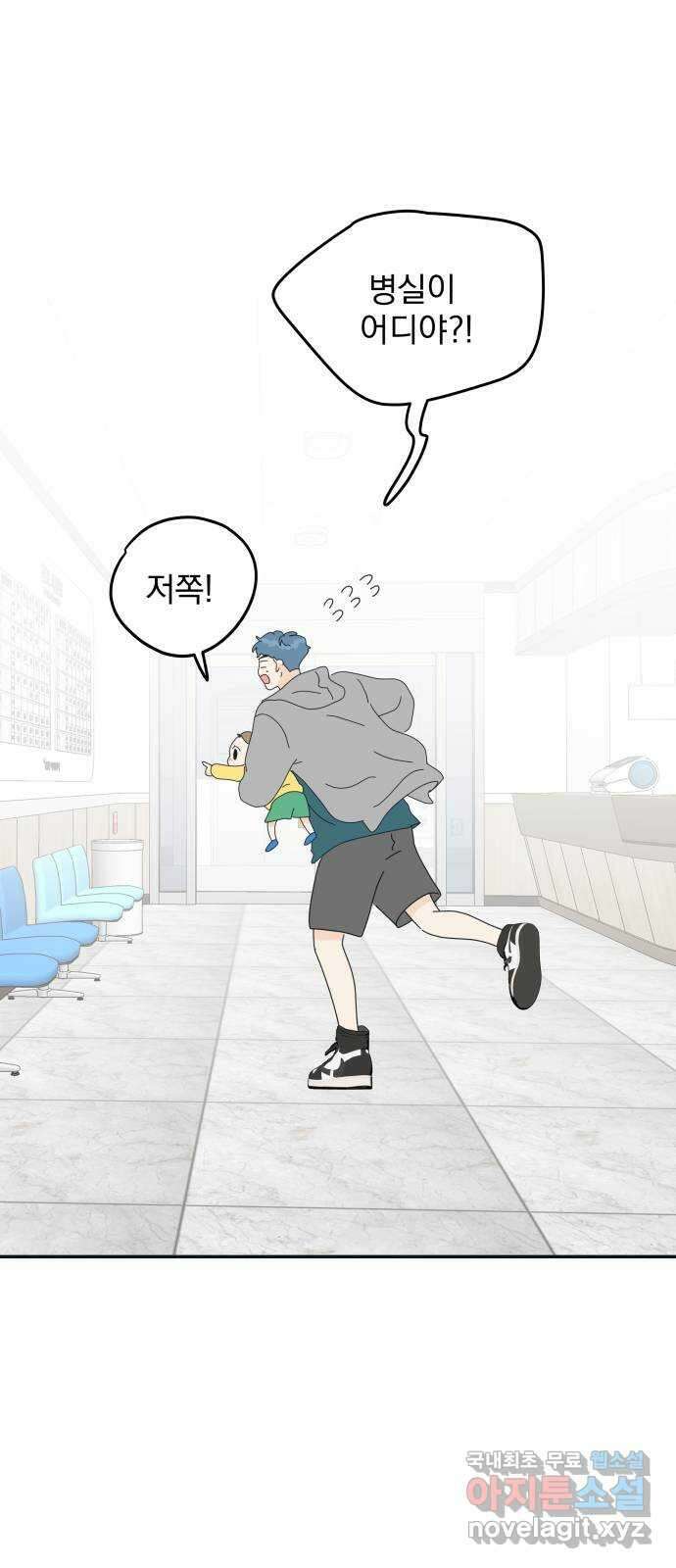 별빛 커튼콜 50화 4