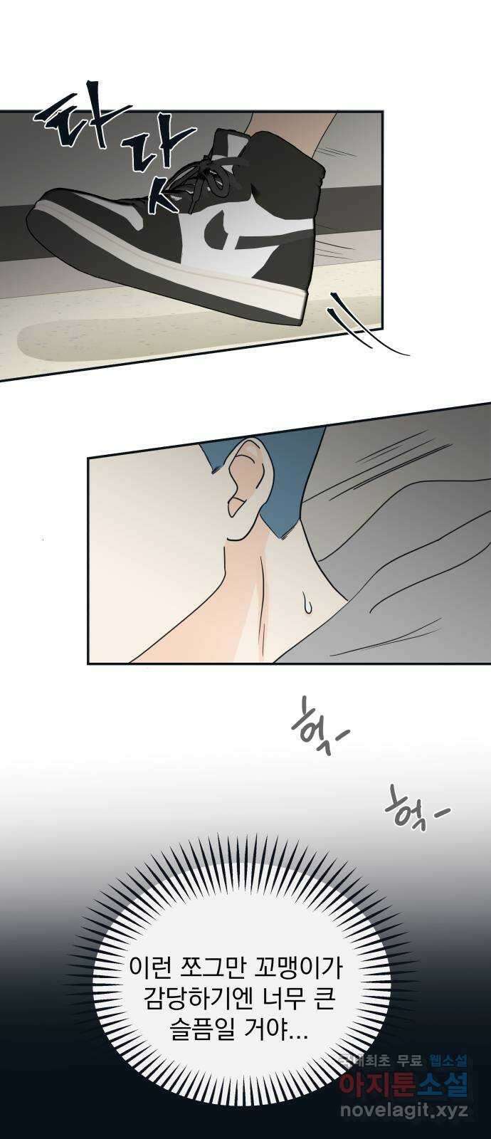 별빛 커튼콜 50화 6